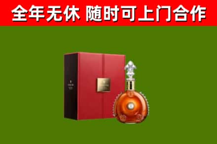 墨玉县烟酒回收路易十三洋酒.jpg
